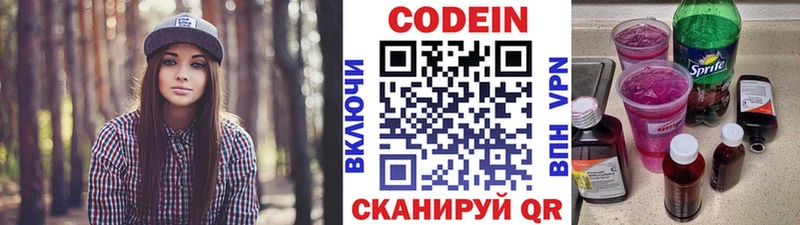 Кодеиновый сироп Lean напиток Lean (лин)  купить  цена  Мариинский Посад 