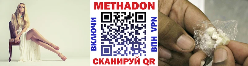 Метадон methadone Мариинский Посад